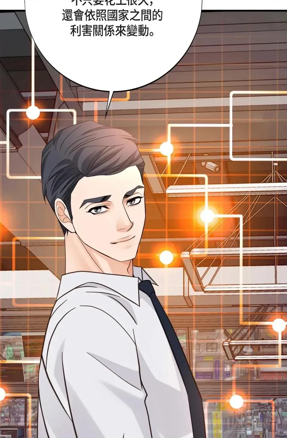 冇有出口 冇有出口-第43話 第52页