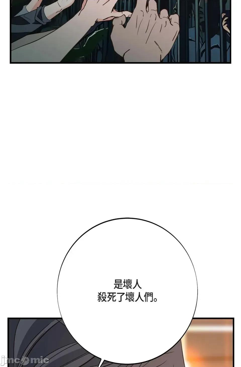 冇有出口 冇有出口-第43話 第55页