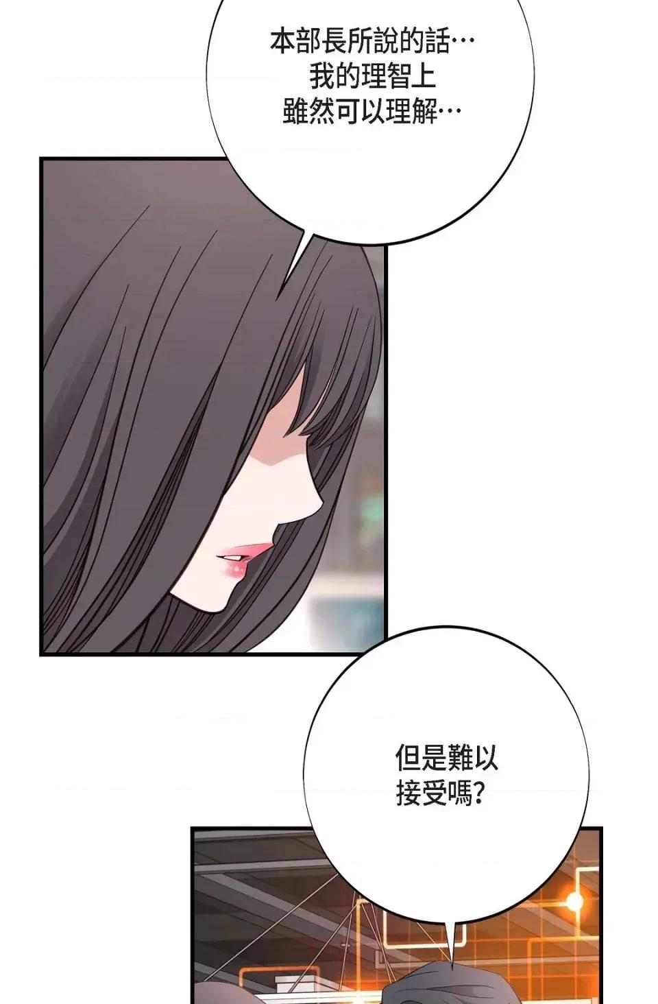 冇有出口 冇有出口-第43話 第69页