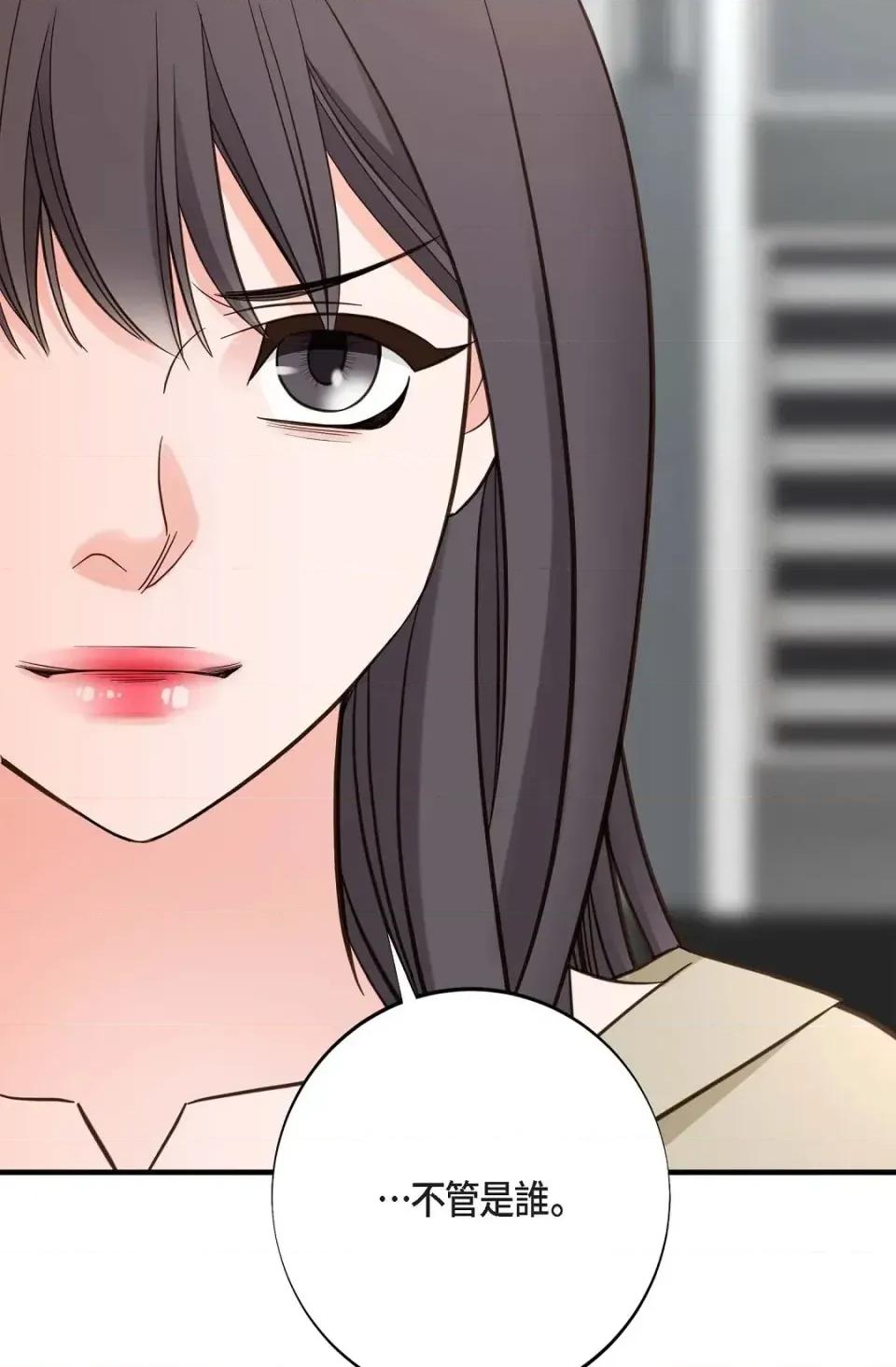 冇有出口 冇有出口-第43話 第72页