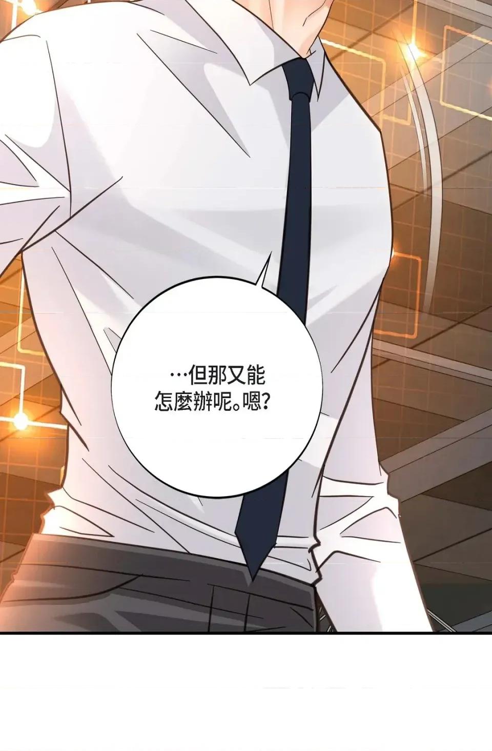 冇有出口 冇有出口-第43話 第77页