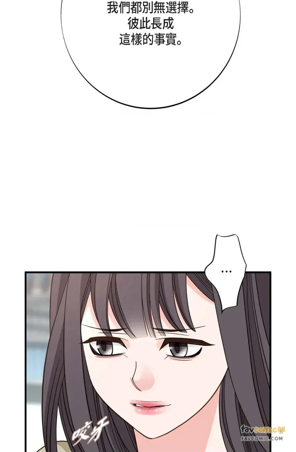 冇有出口 冇有出口-第43話 第79页