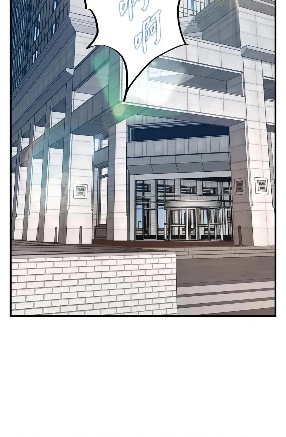 冇有出口 冇有出口-第43話 第83页