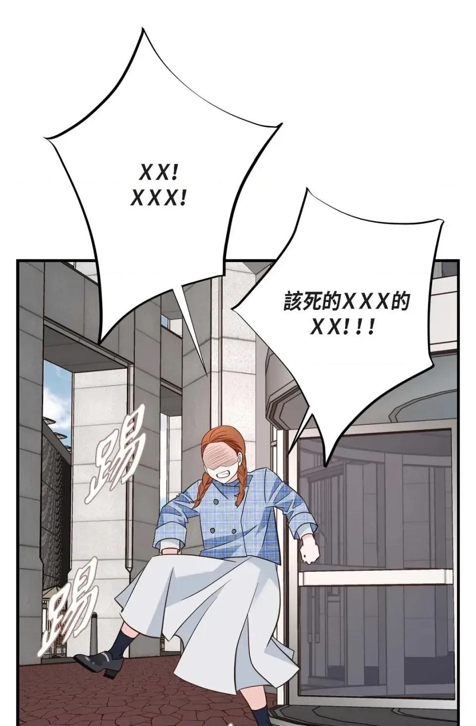 冇有出口 冇有出口-第43話 第84页