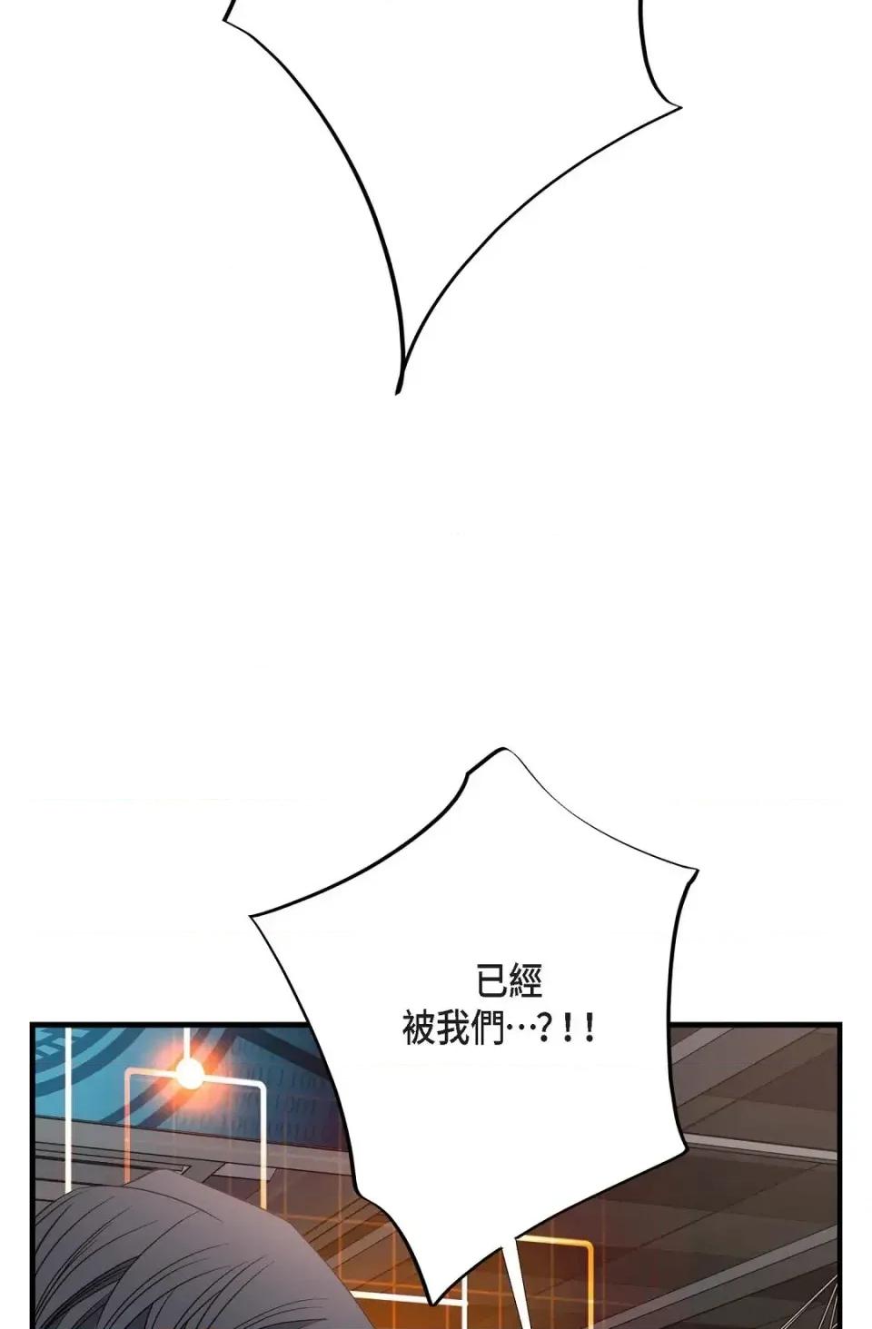 冇有出口 冇有出口-第43話 第87页