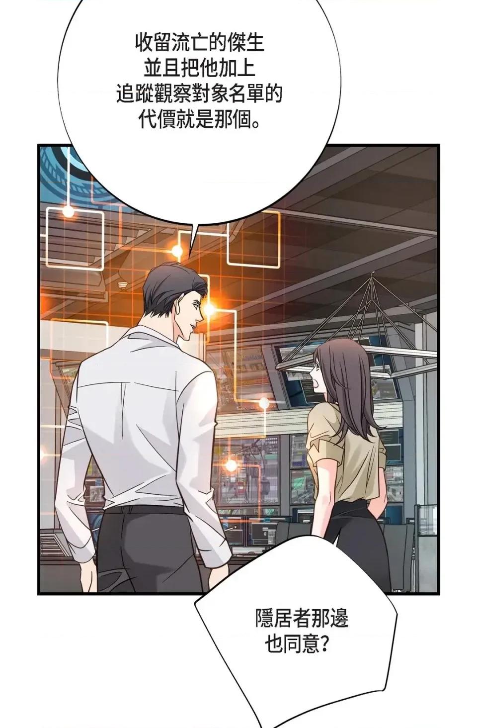 冇有出口 冇有出口-第43話 第89页