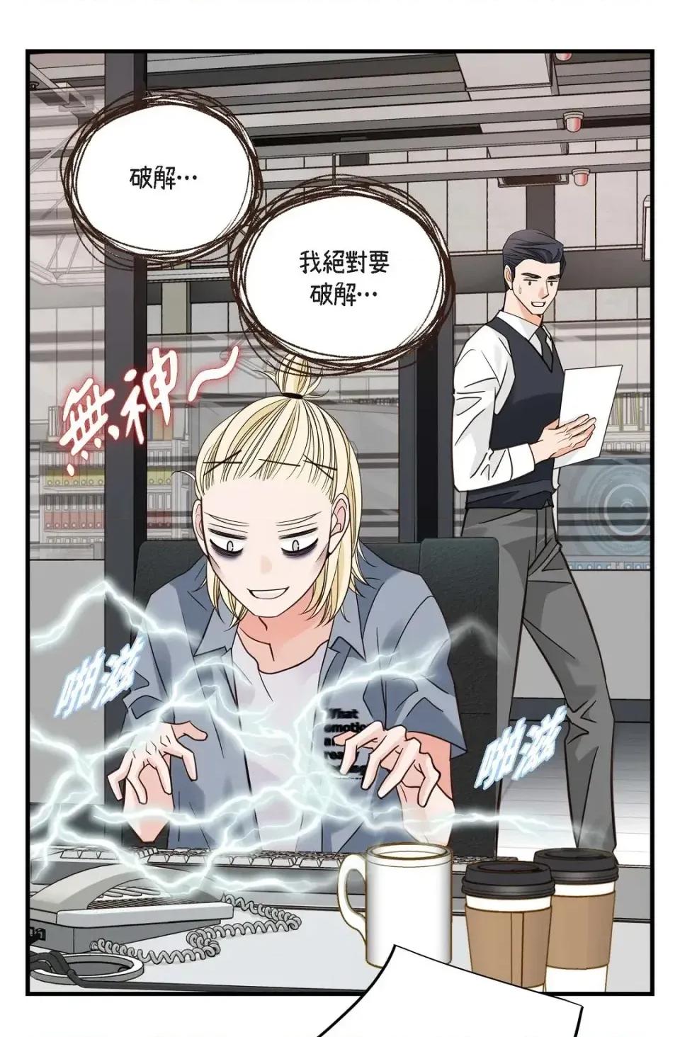 冇有出口 冇有出口-第43話 第93页