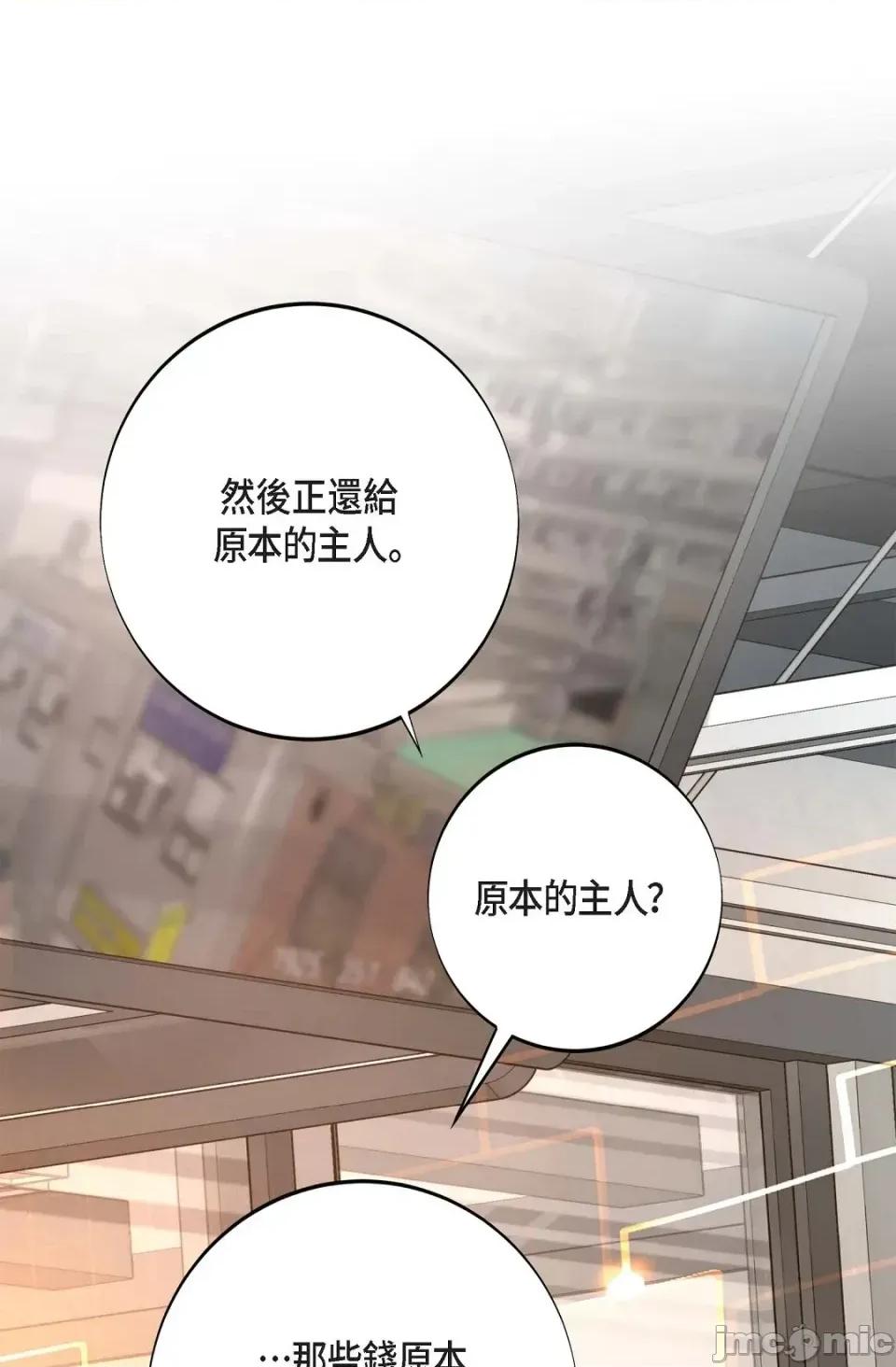 冇有出口 冇有出口-第43話 第95页