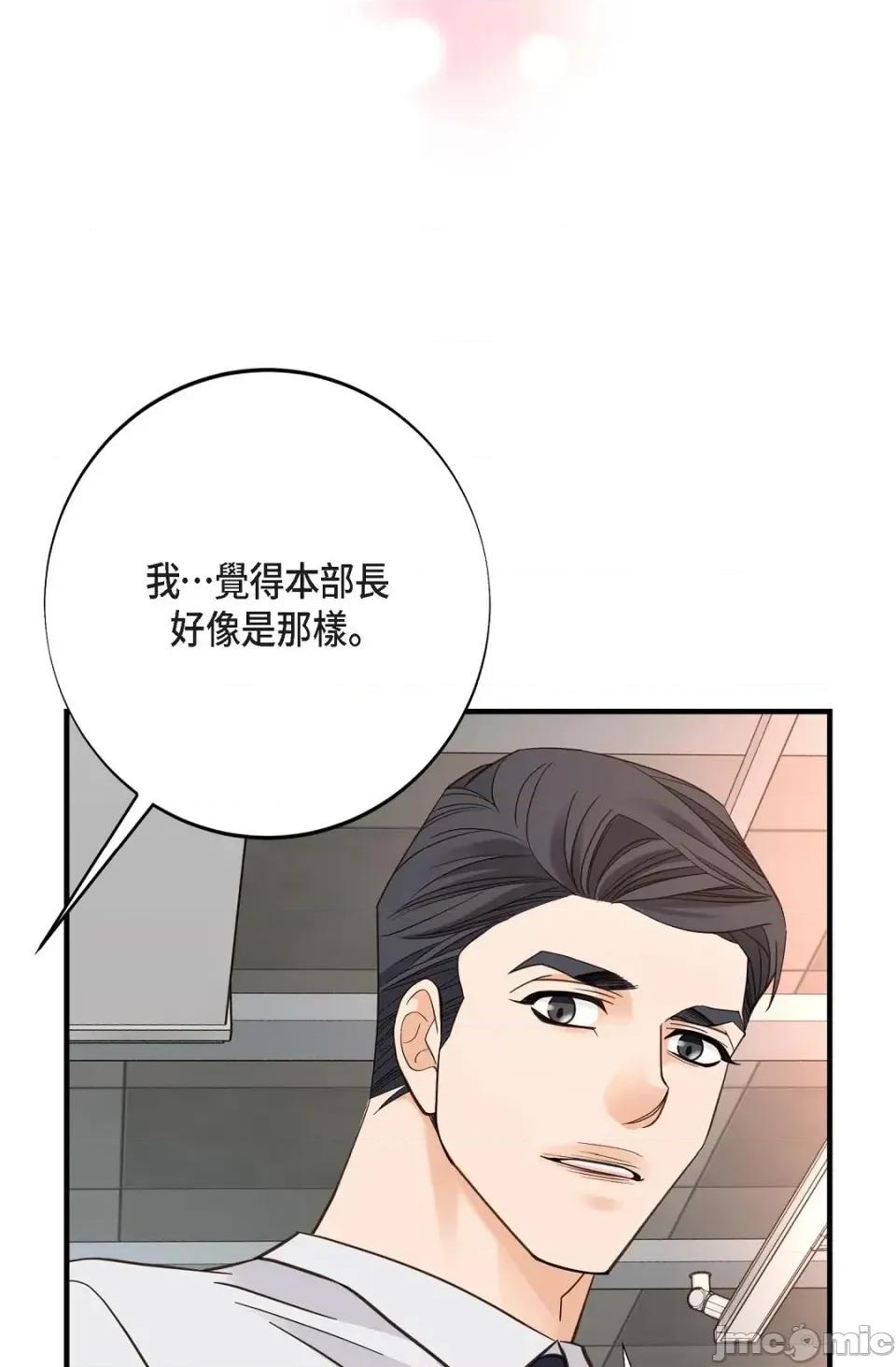 冇有出口 冇有出口-第43話 第100页