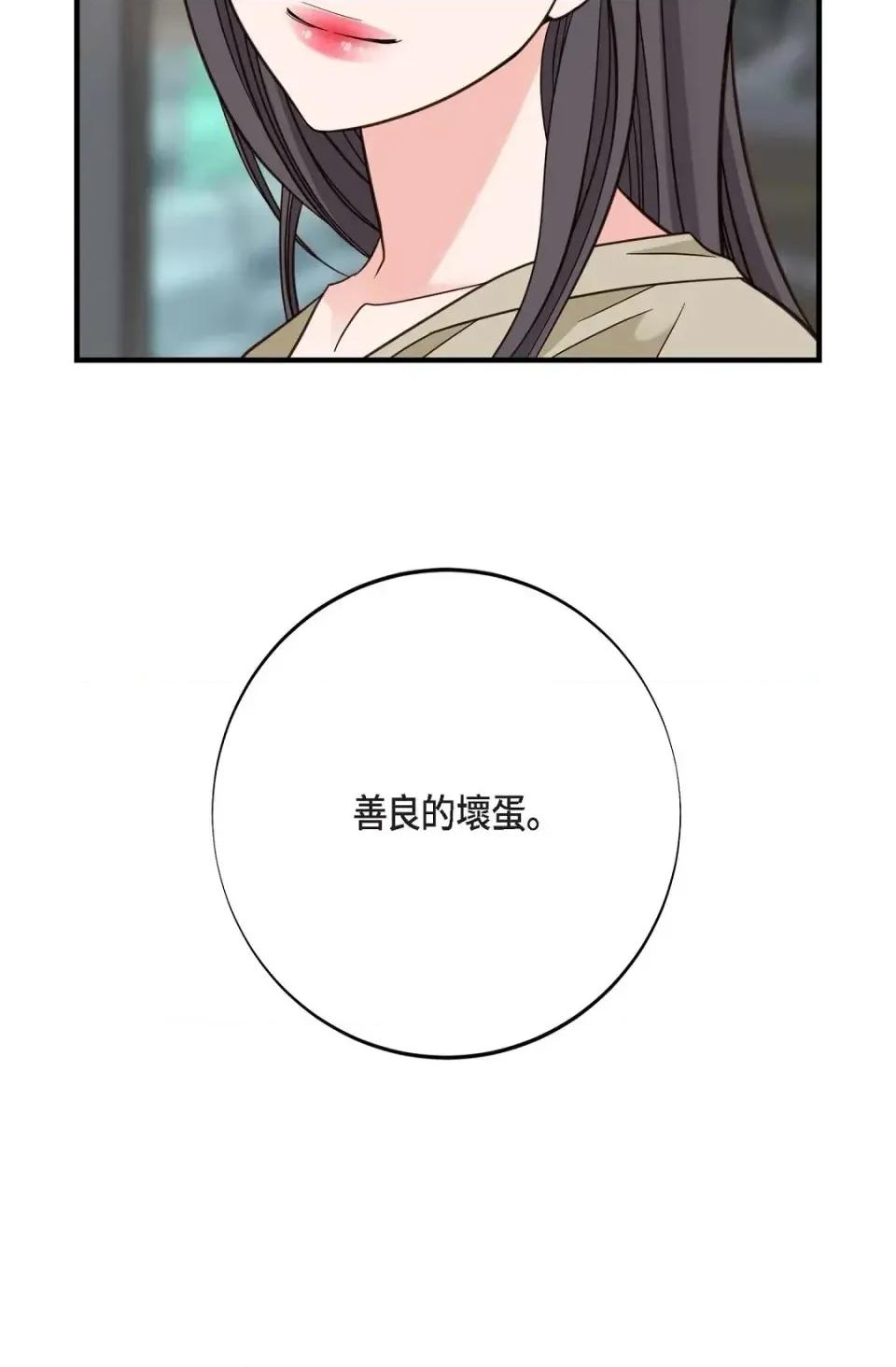 冇有出口 冇有出口-第43話 第102页