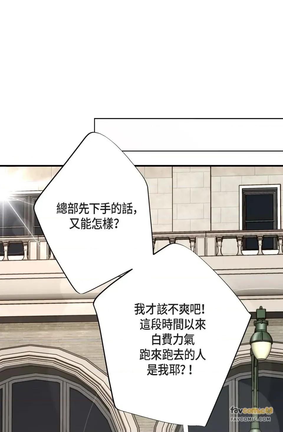 冇有出口 冇有出口-第43話 第103页