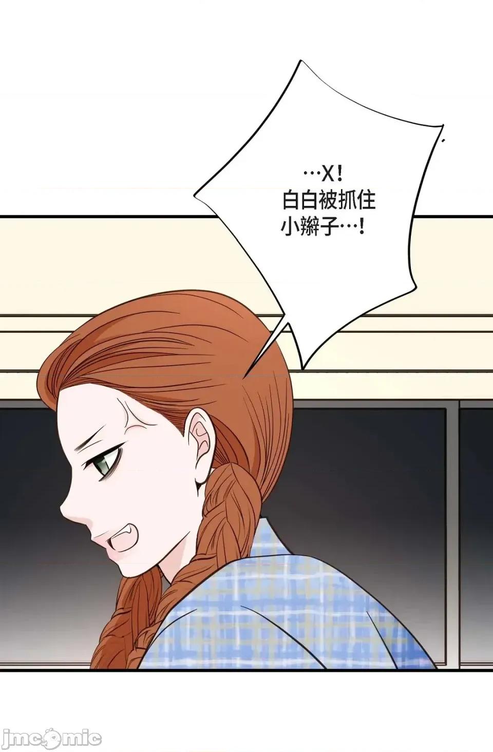 冇有出口 冇有出口-第43話 第105页