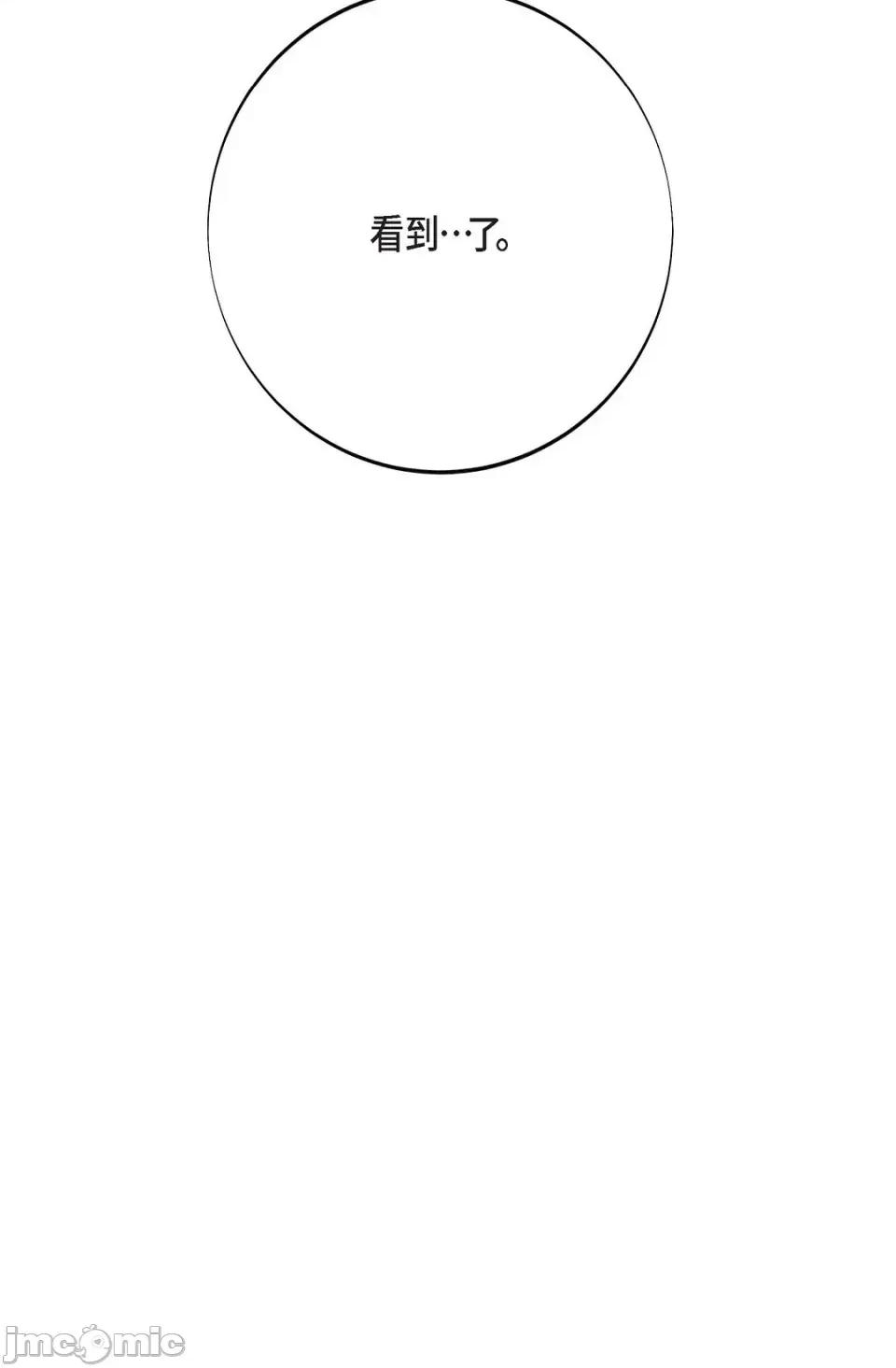 冇有出口 冇有出口-第43話 第110页