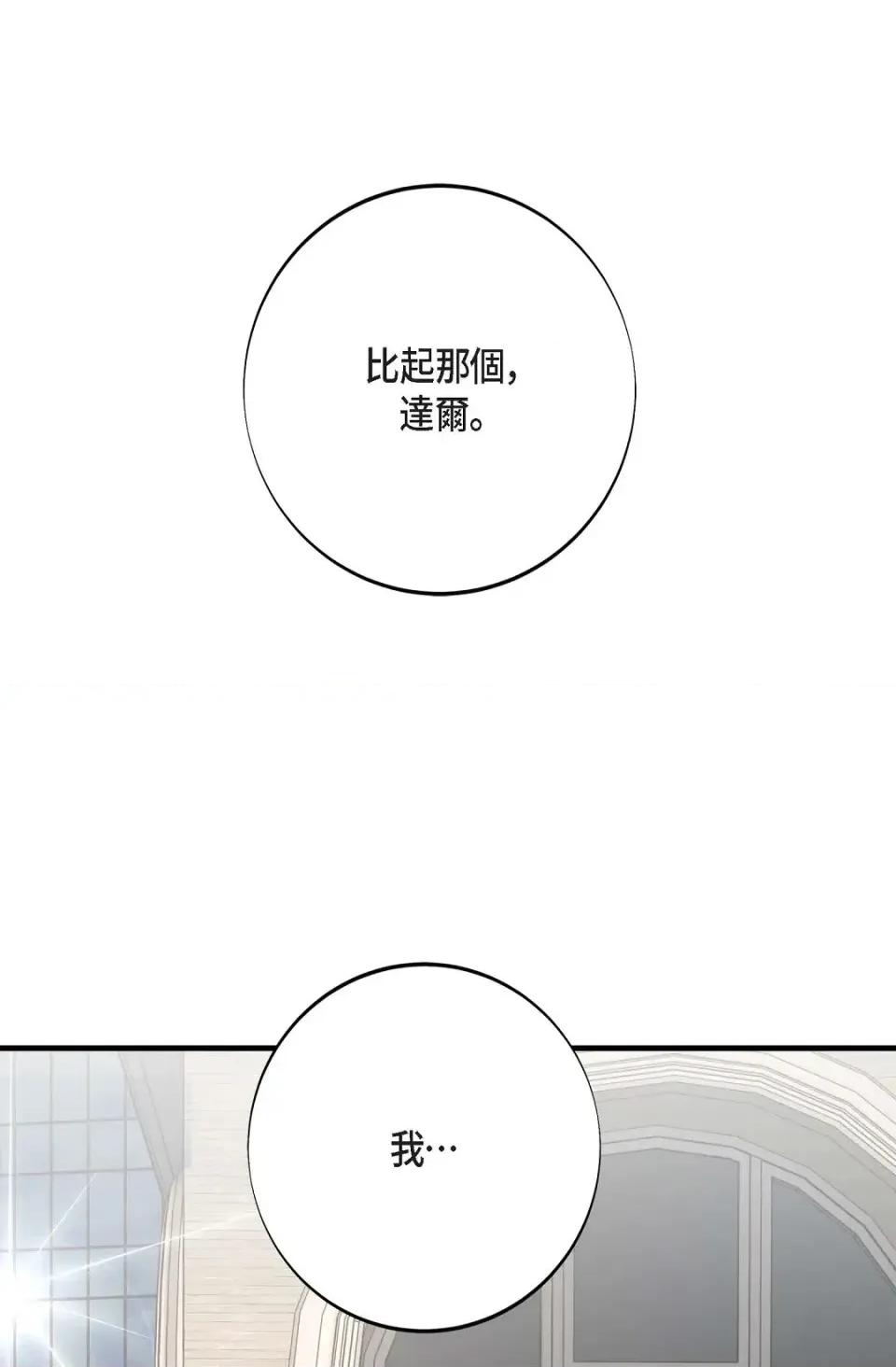 冇有出口 冇有出口-第44話 第1页