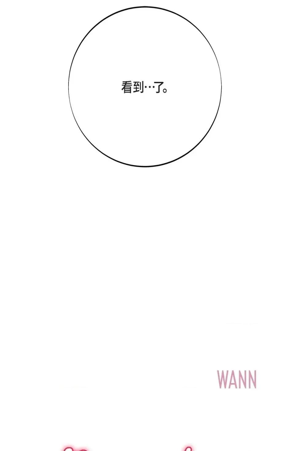 冇有出口 冇有出口-第44話 第3页