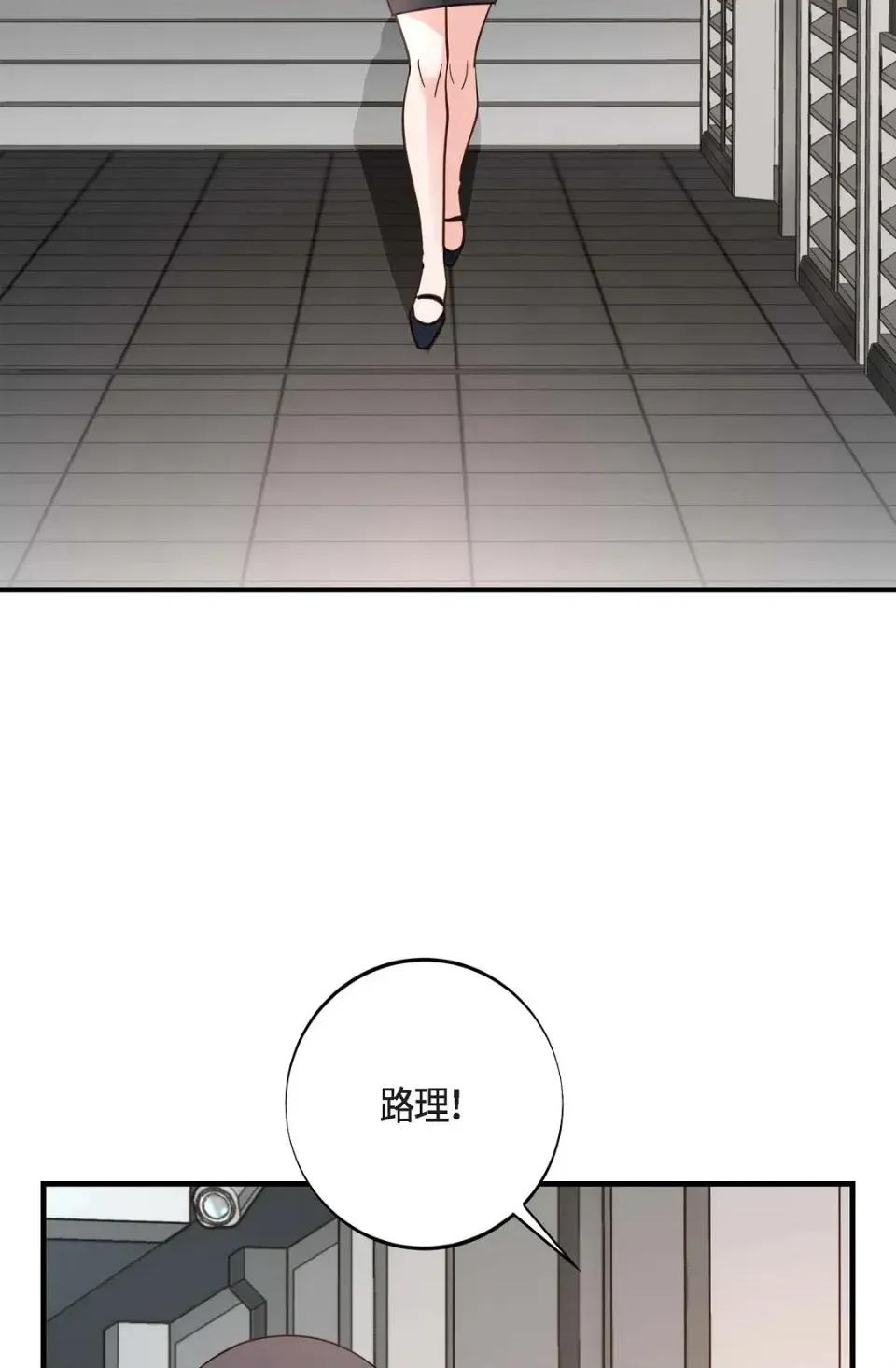 冇有出口 冇有出口-第44話 第6页
