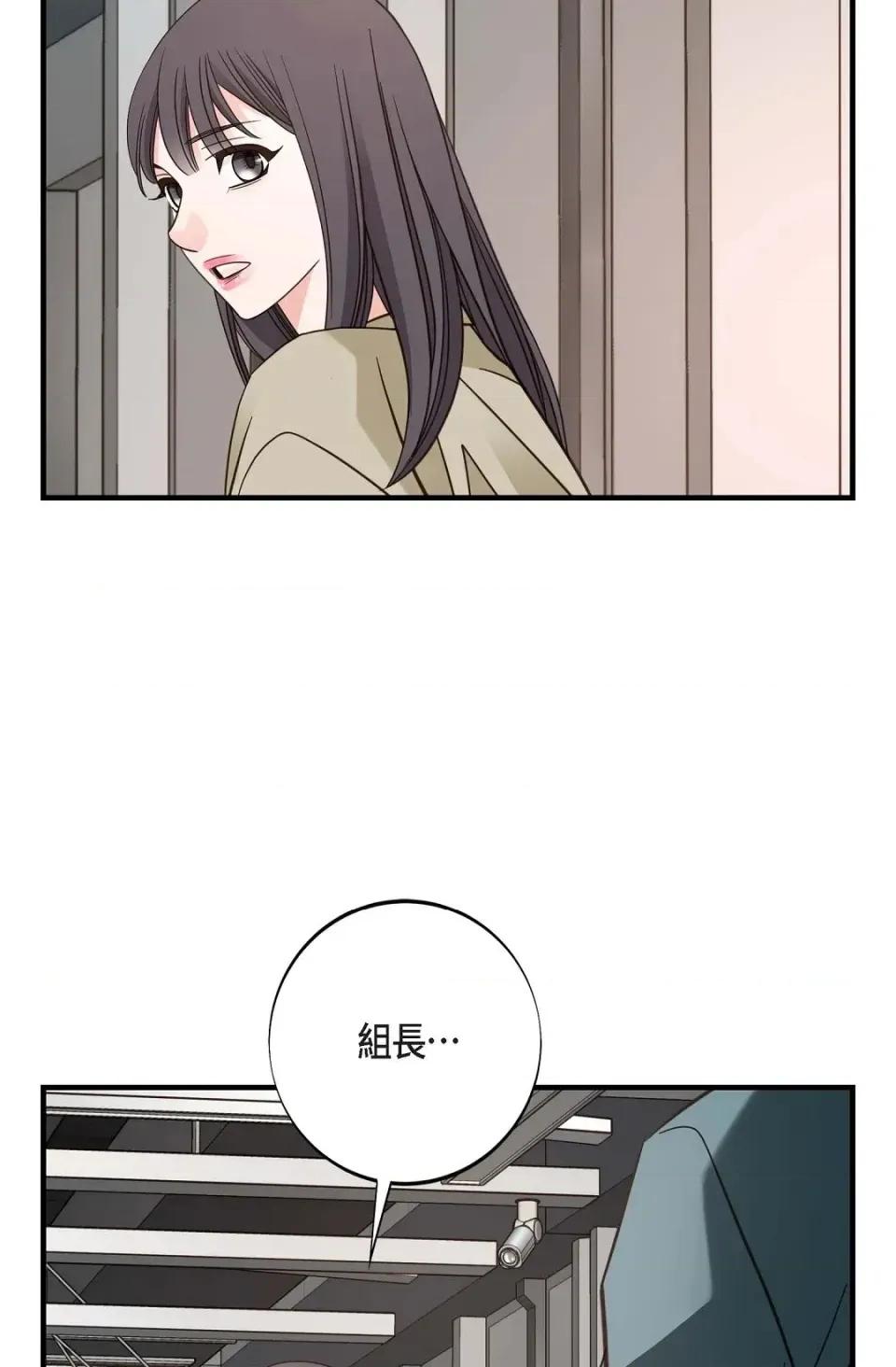 冇有出口 冇有出口-第44話 第7页