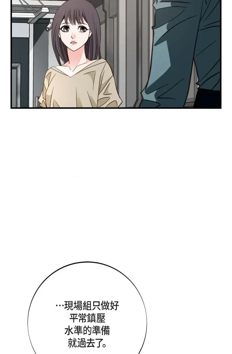 冇有出口 冇有出口-第44話 第8页