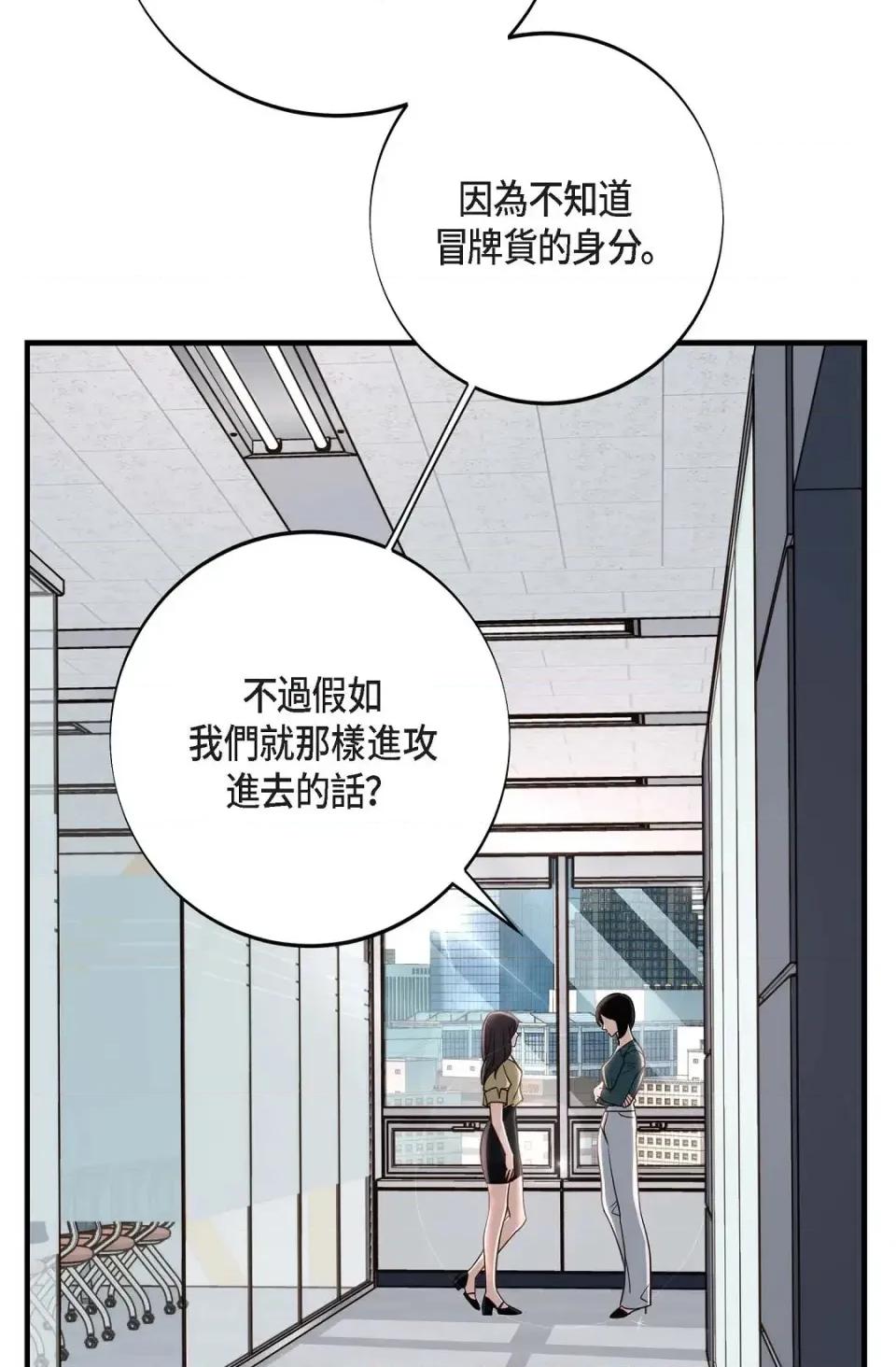 冇有出口 冇有出口-第44話 第9页