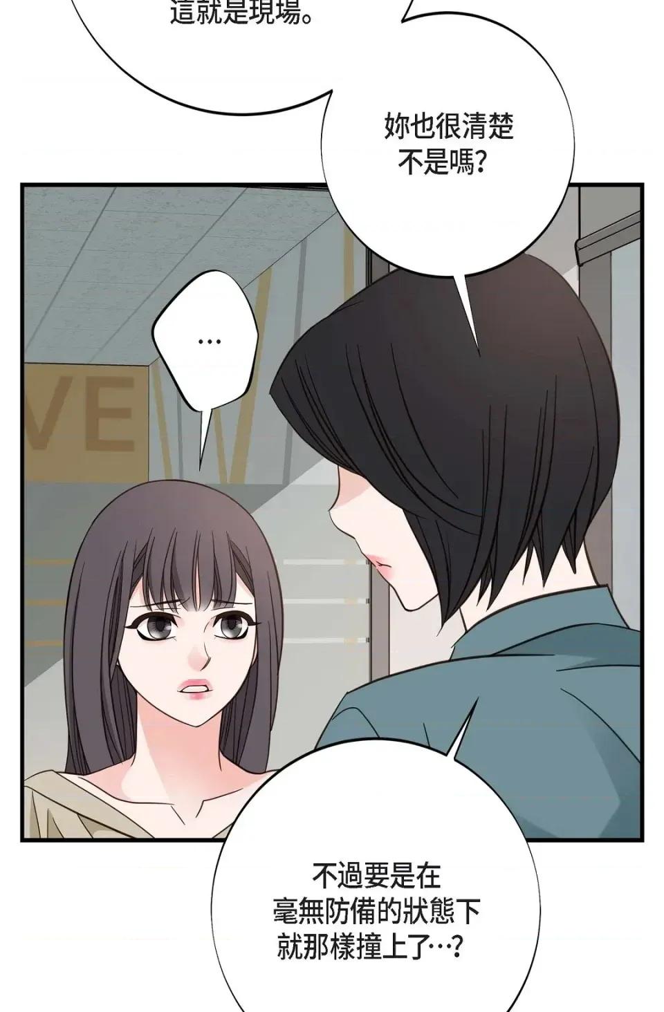 冇有出口 冇有出口-第44話 第11页