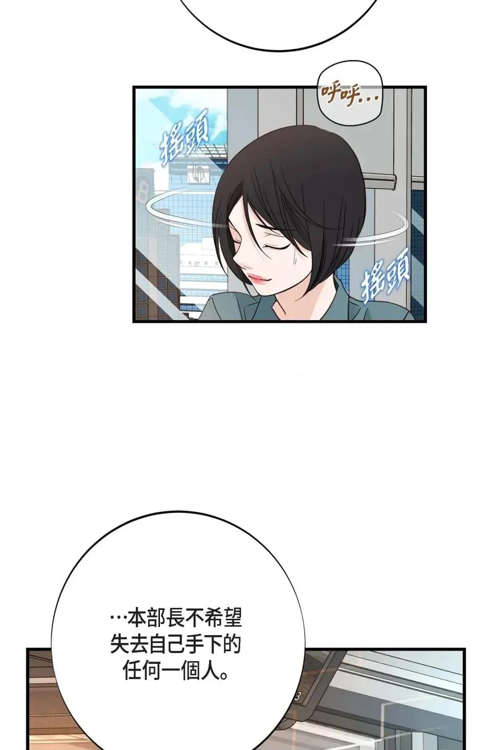 冇有出口 冇有出口-第44話 第12页