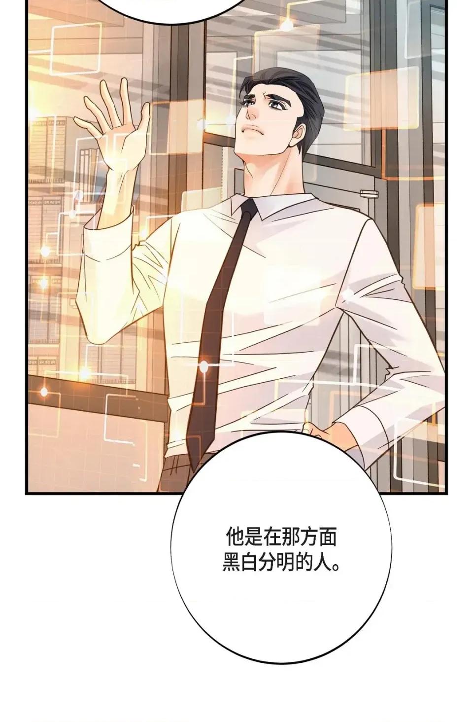 冇有出口 冇有出口-第44話 第13页