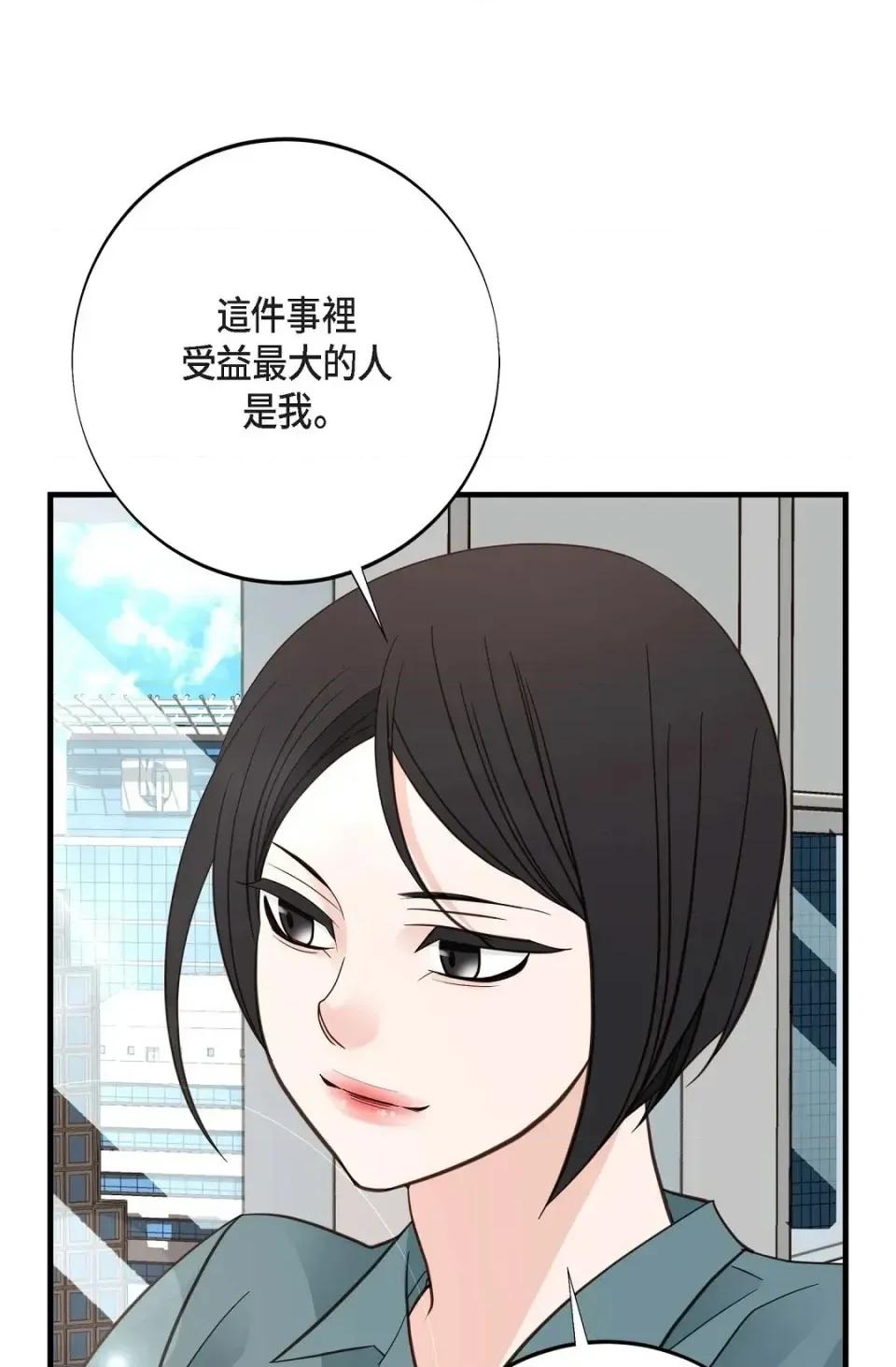 冇有出口 冇有出口-第44話 第14页