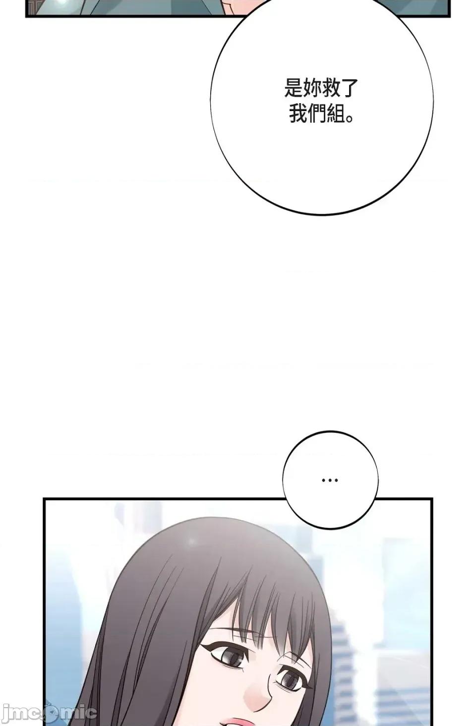 冇有出口 冇有出口-第44話 第15页