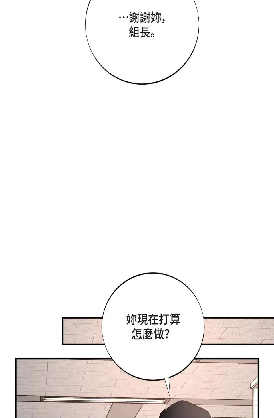 冇有出口 冇有出口-第44話 第17页