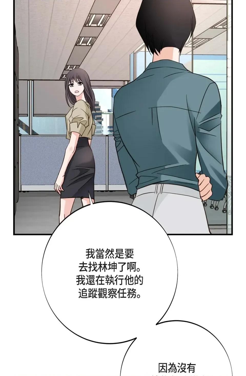 冇有出口 冇有出口-第44話 第18页