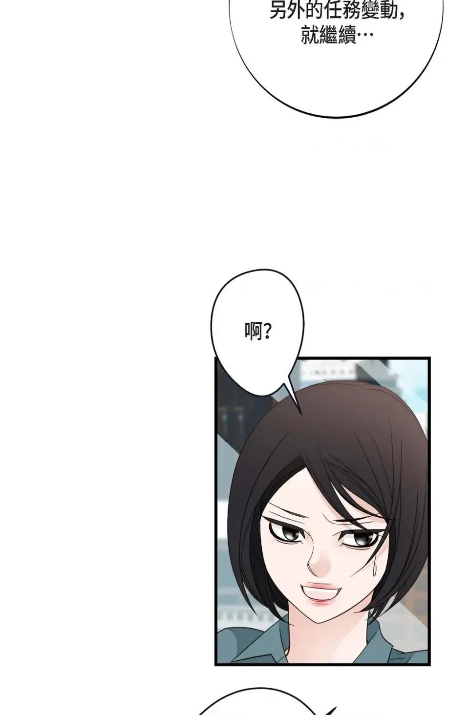 冇有出口 冇有出口-第44話 第19页