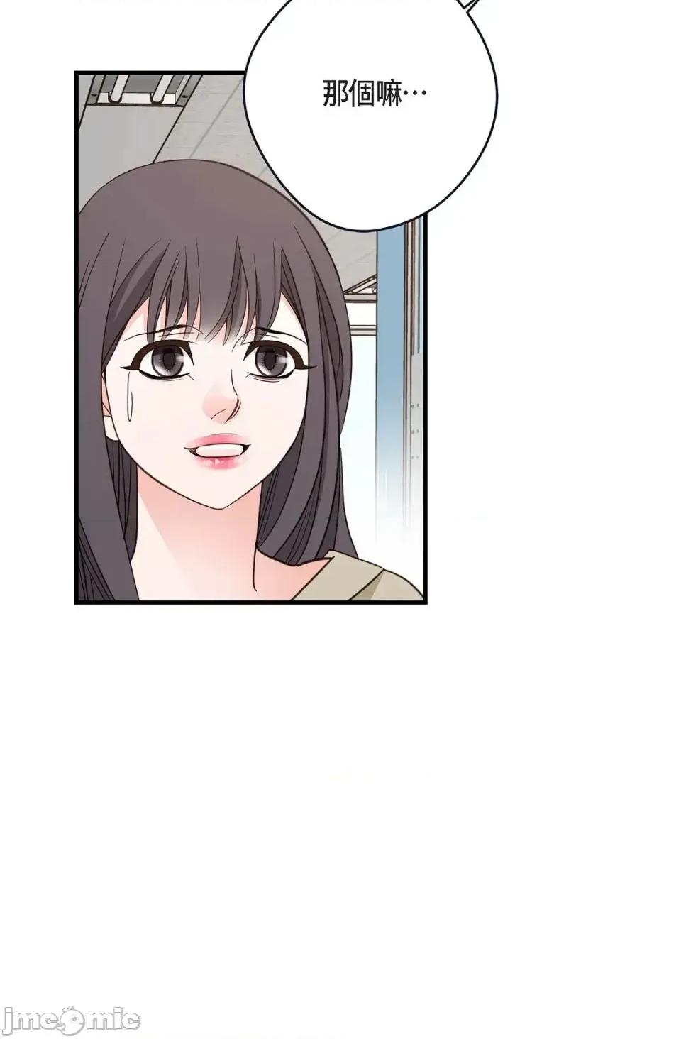 冇有出口 冇有出口-第44話 第20页