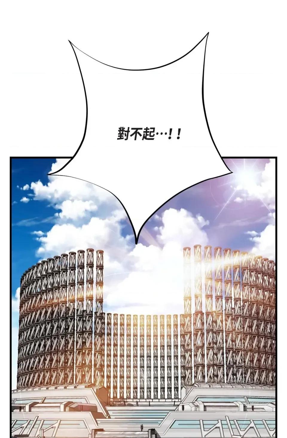 冇有出口 冇有出口-第44話 第21页