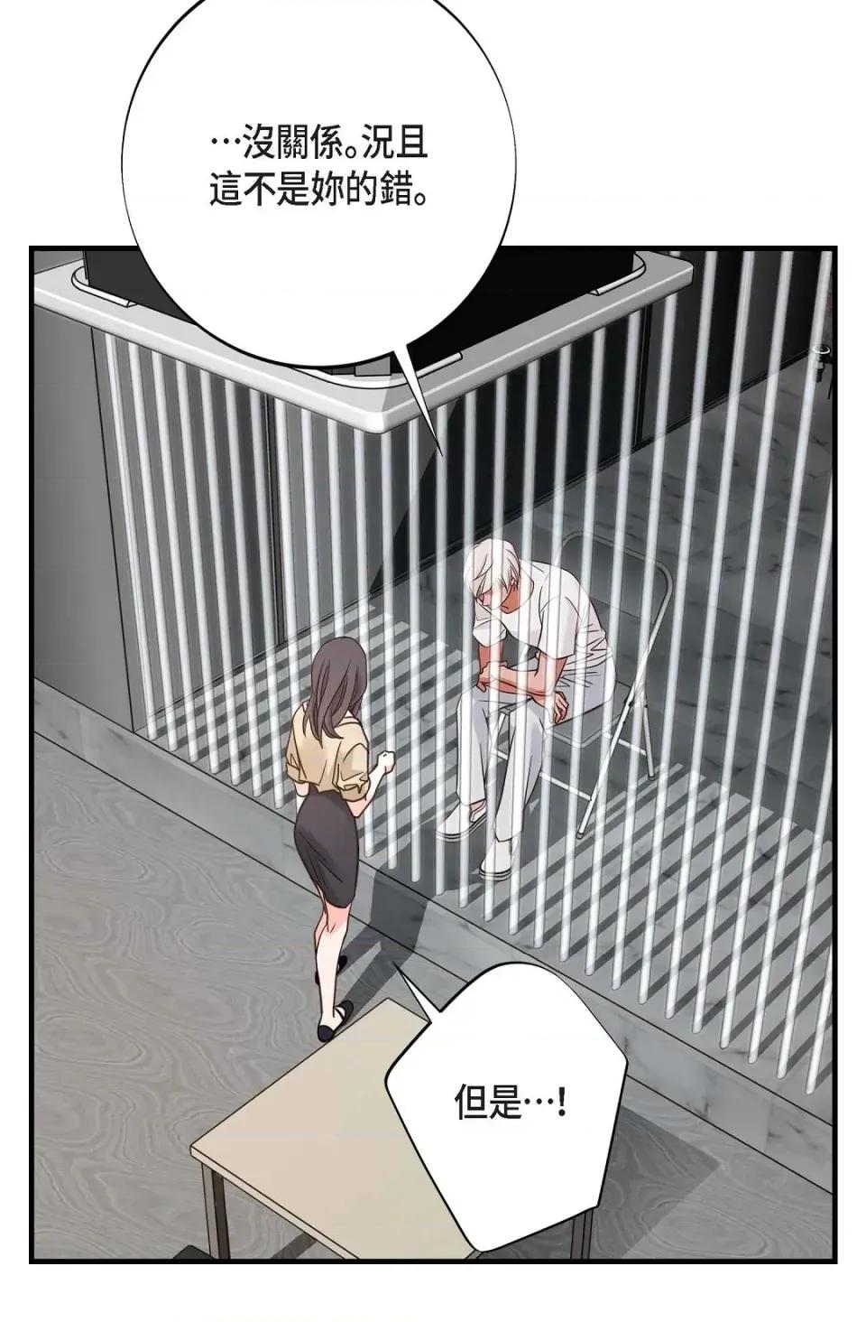 冇有出口 冇有出口-第44話 第24页