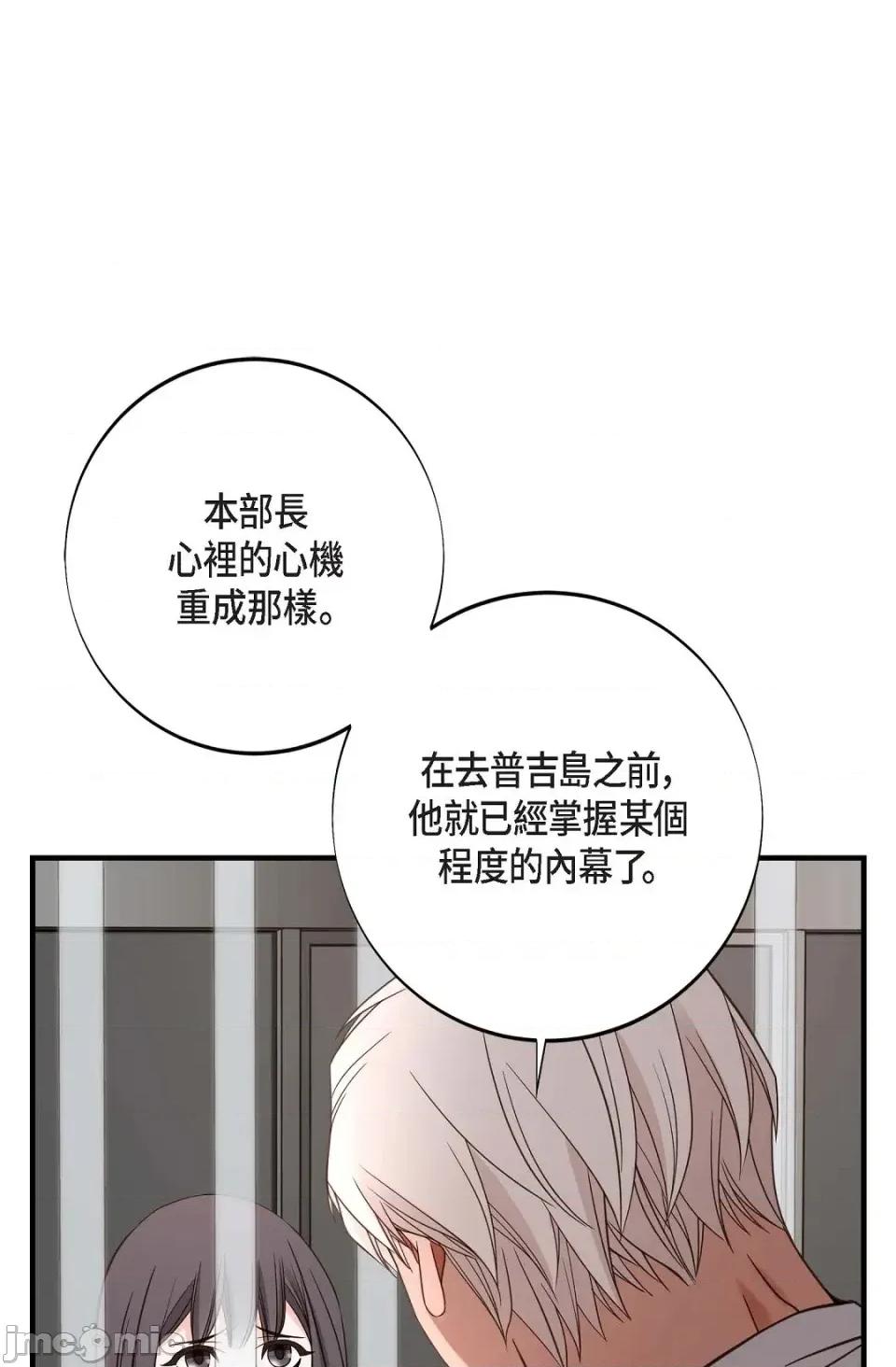 冇有出口 冇有出口-第44話 第25页