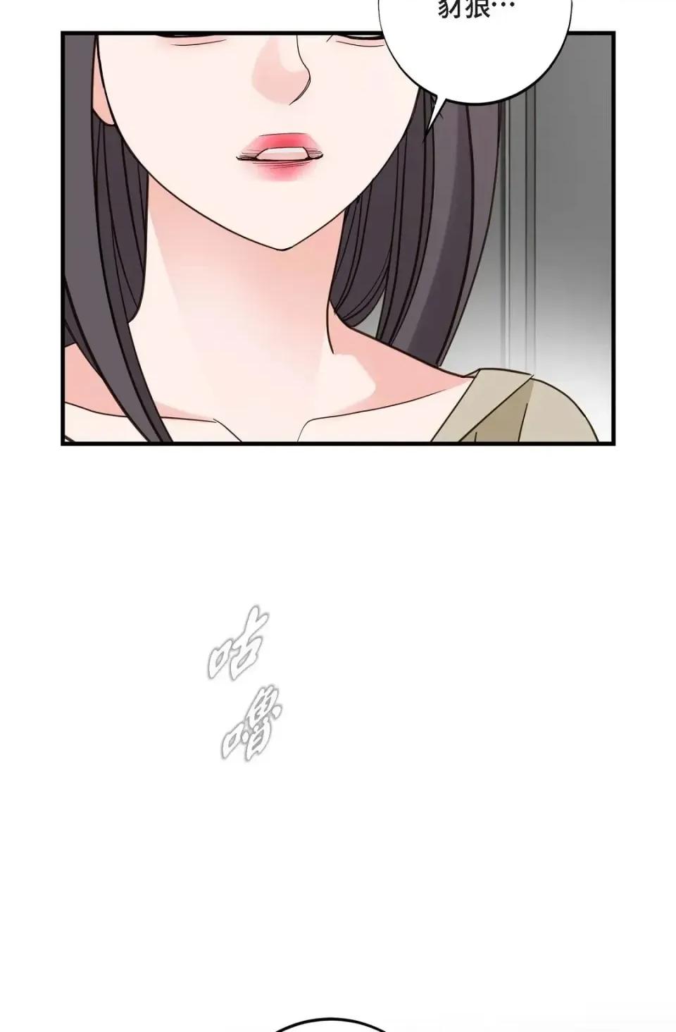 冇有出口 冇有出口-第44話 第28页