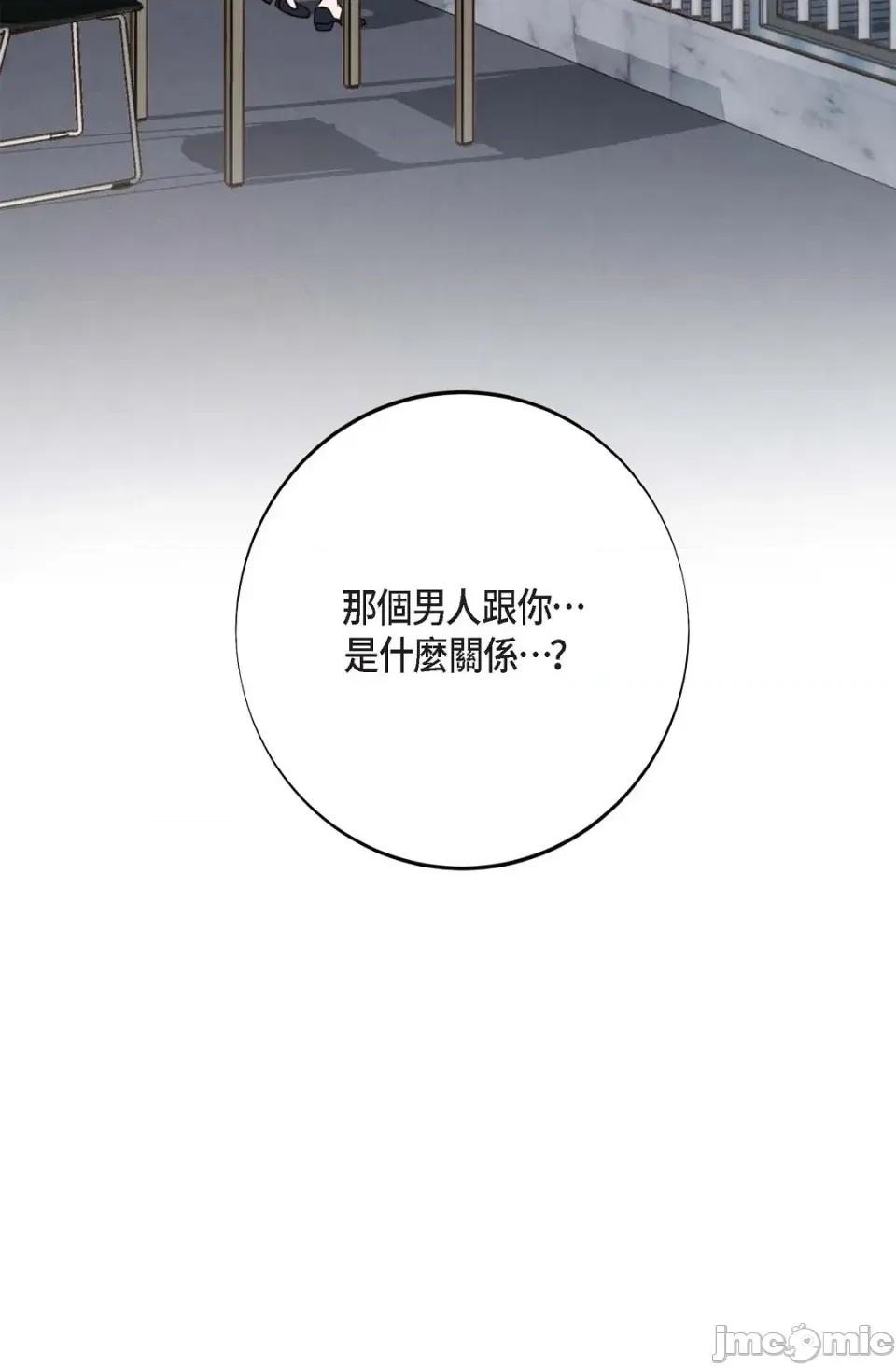 冇有出口 冇有出口-第44話 第30页