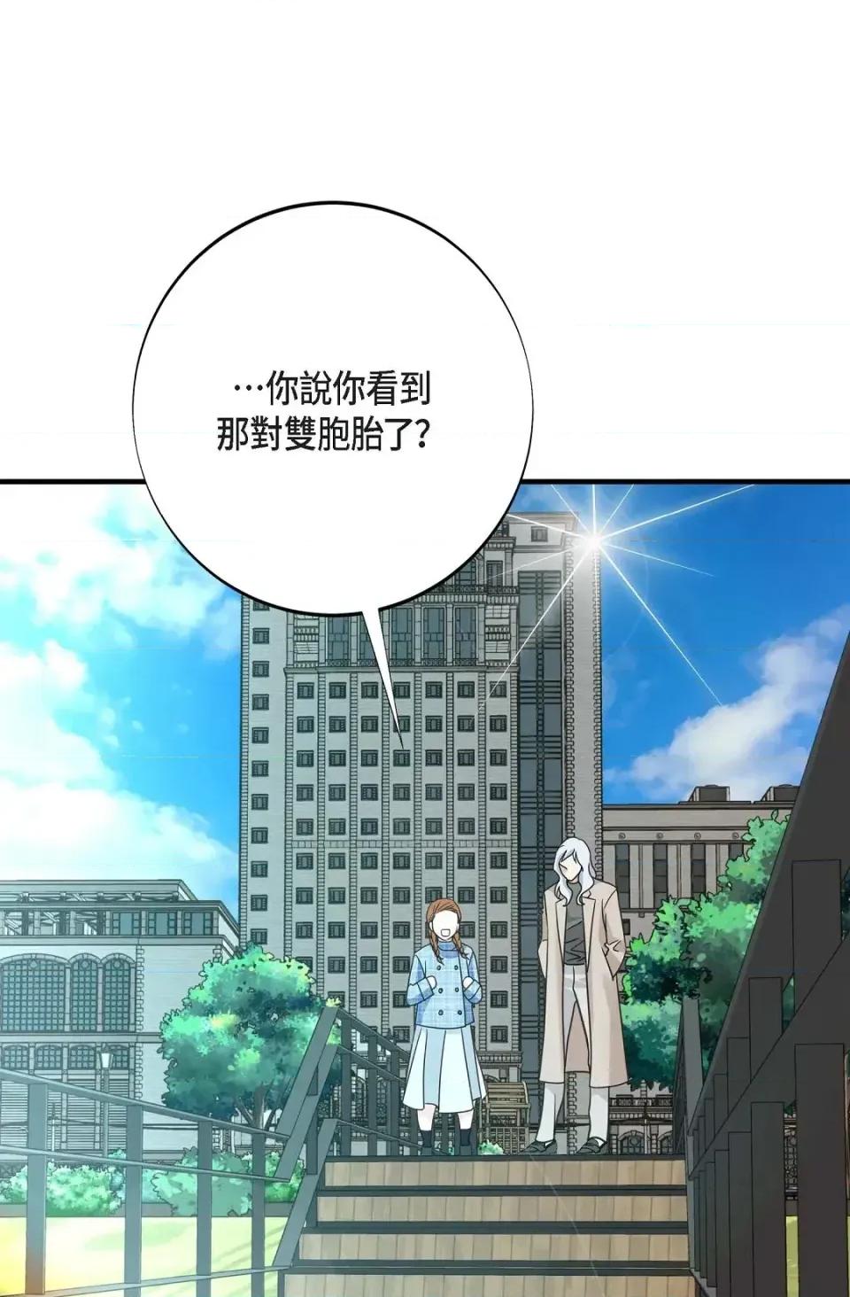 冇有出口 冇有出口-第44話 第31页