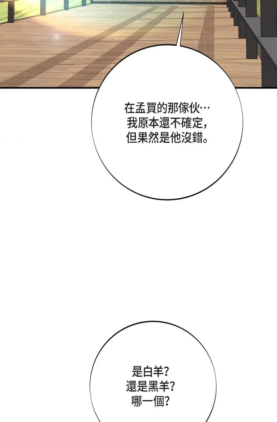 冇有出口 冇有出口-第44話 第32页