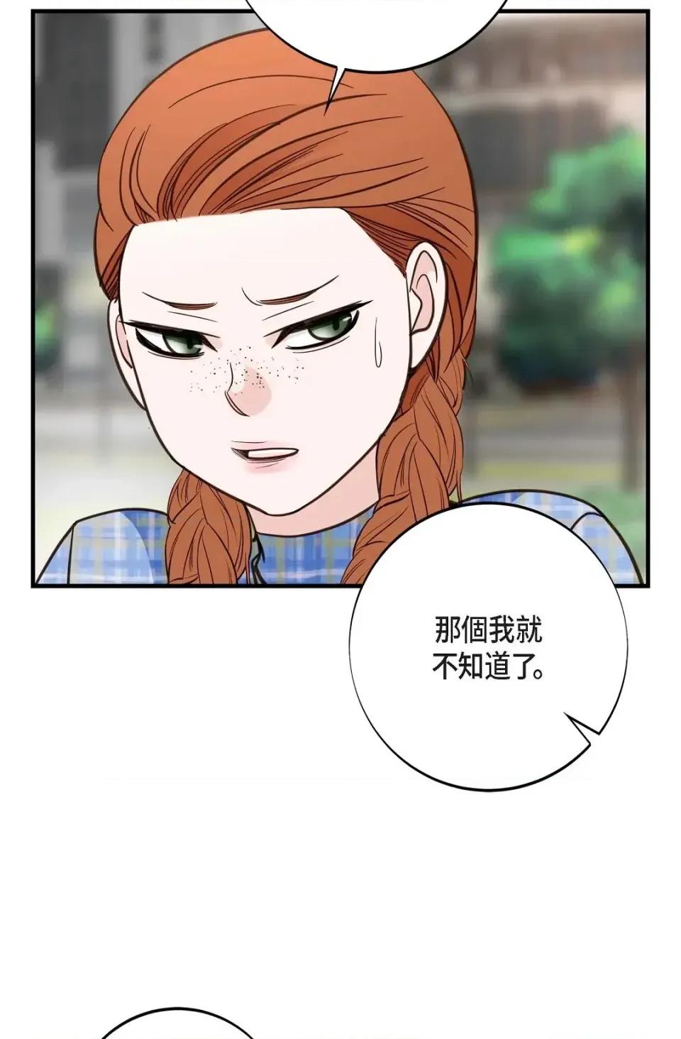 冇有出口 冇有出口-第44話 第33页