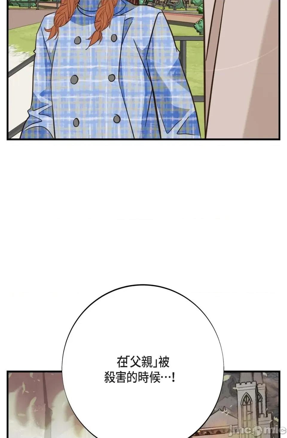 冇有出口 冇有出口-第44話 第35页