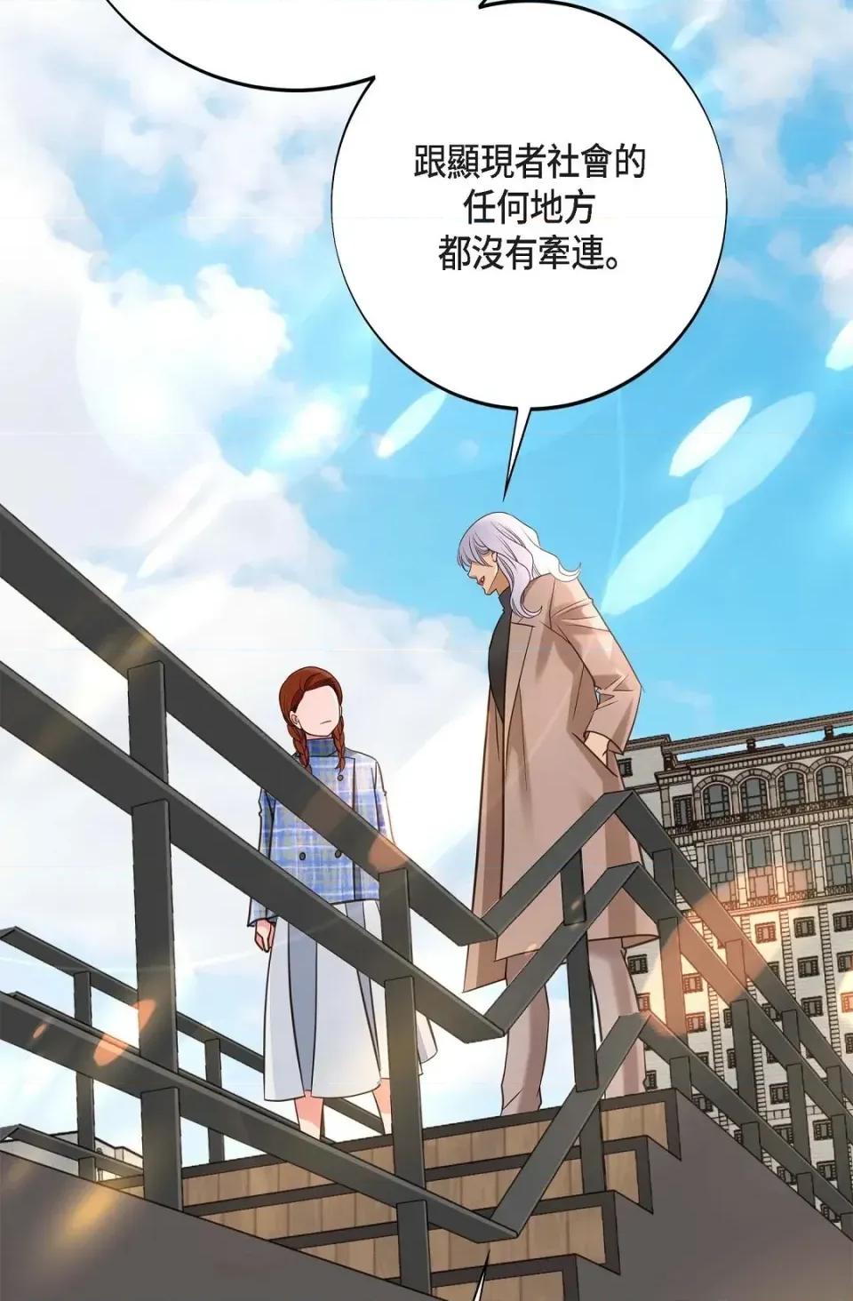 冇有出口 冇有出口-第44話 第39页