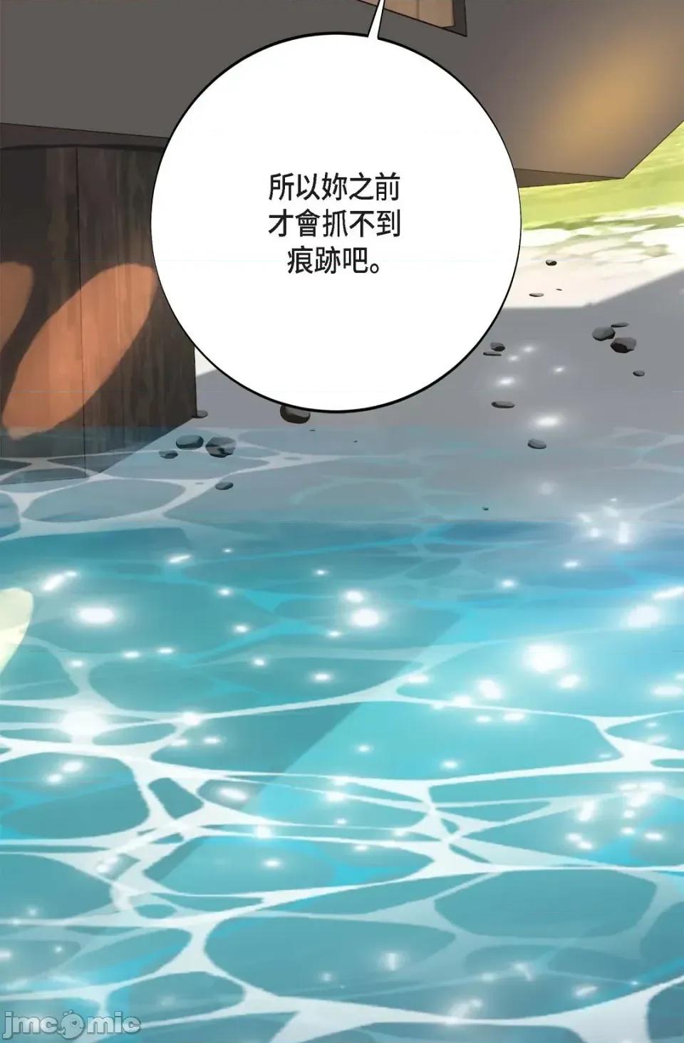 冇有出口 冇有出口-第44話 第40页