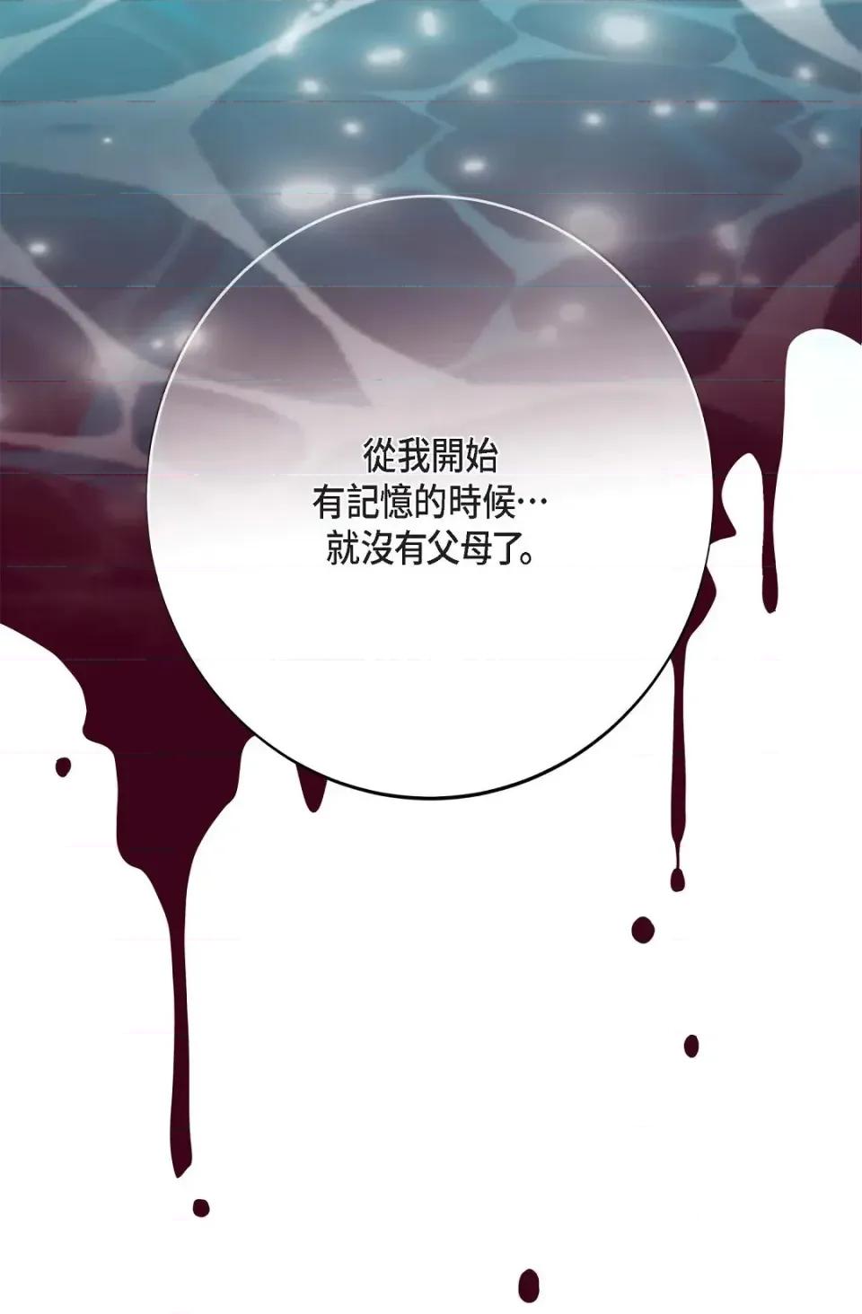 冇有出口 冇有出口-第44話 第41页
