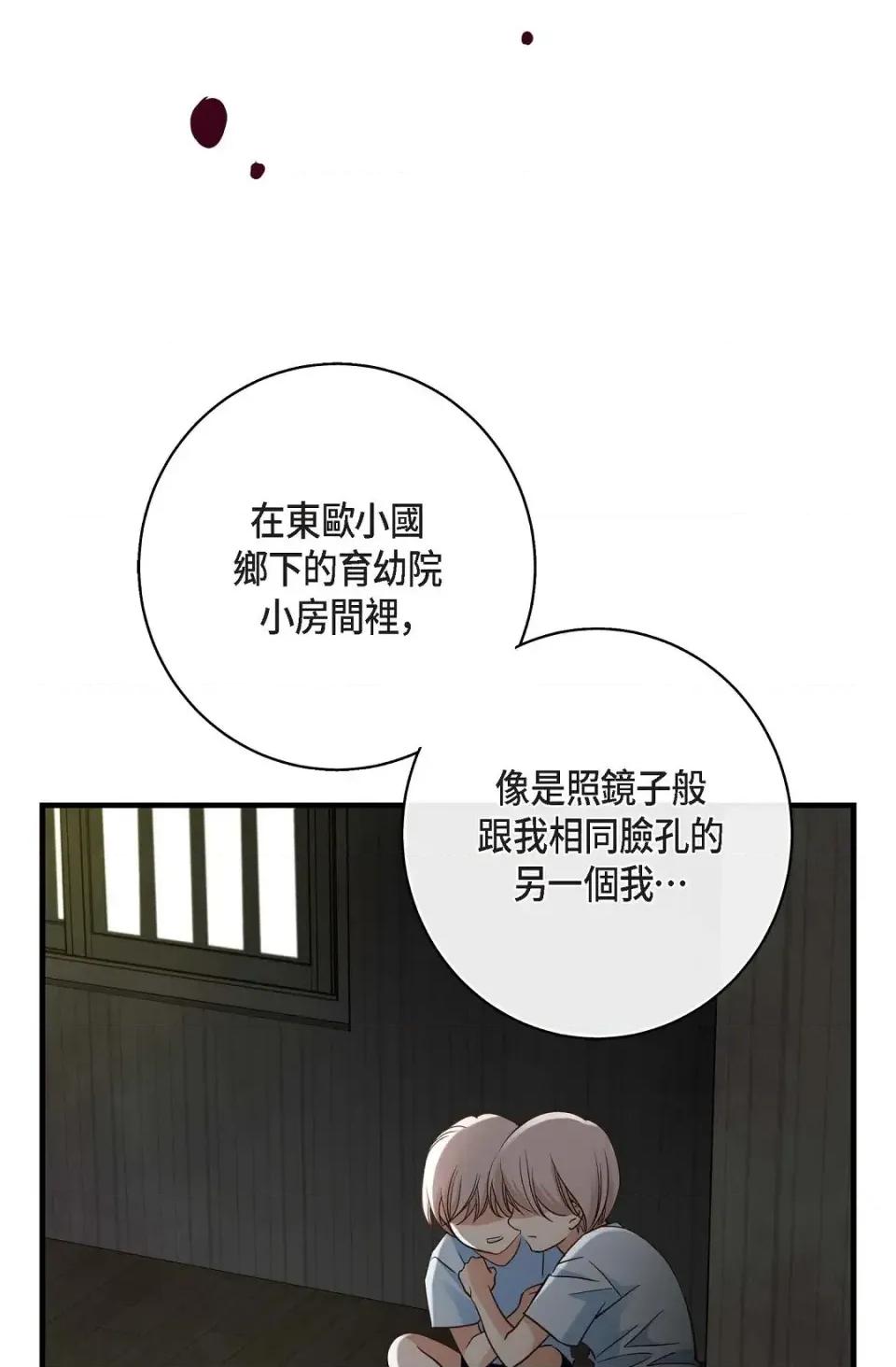 冇有出口 冇有出口-第44話 第42页