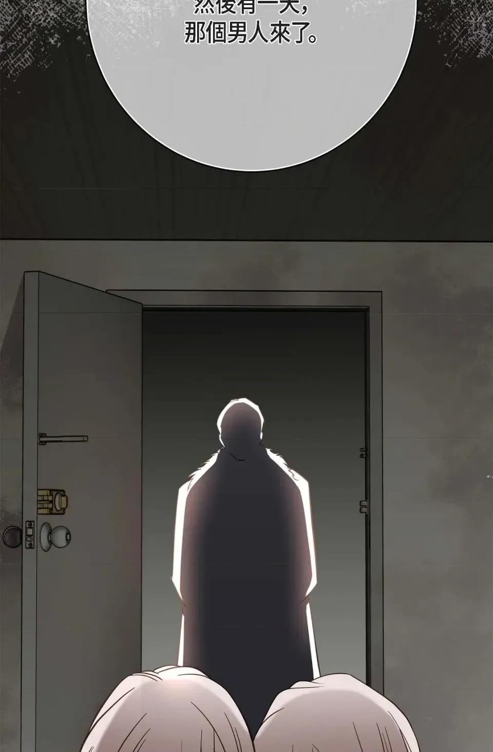 冇有出口 冇有出口-第44話 第44页
