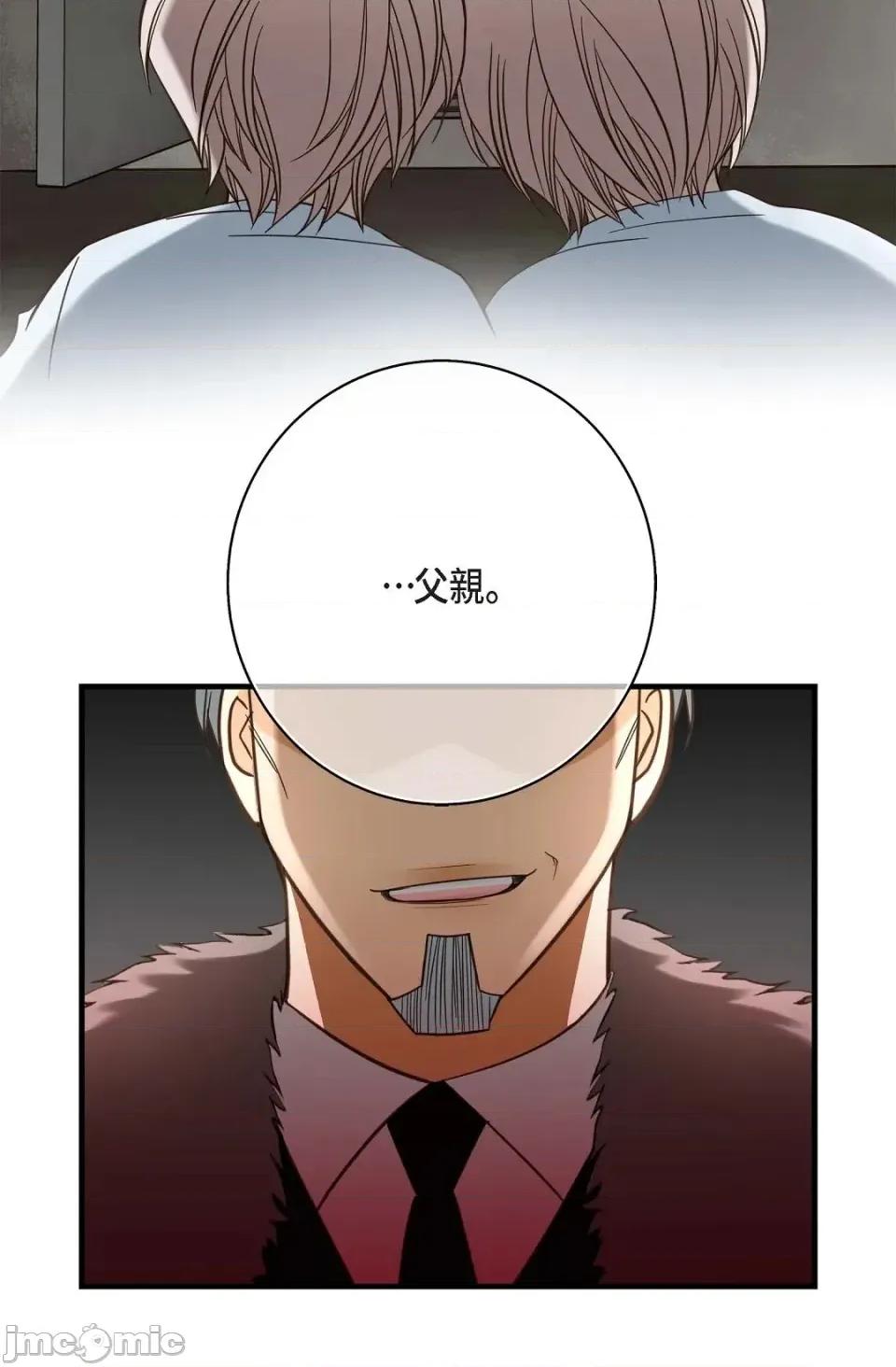 冇有出口 冇有出口-第44話 第45页