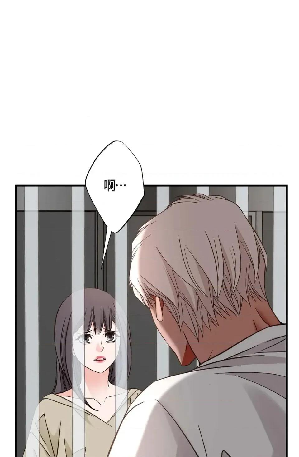 冇有出口 冇有出口-第44話 第46页