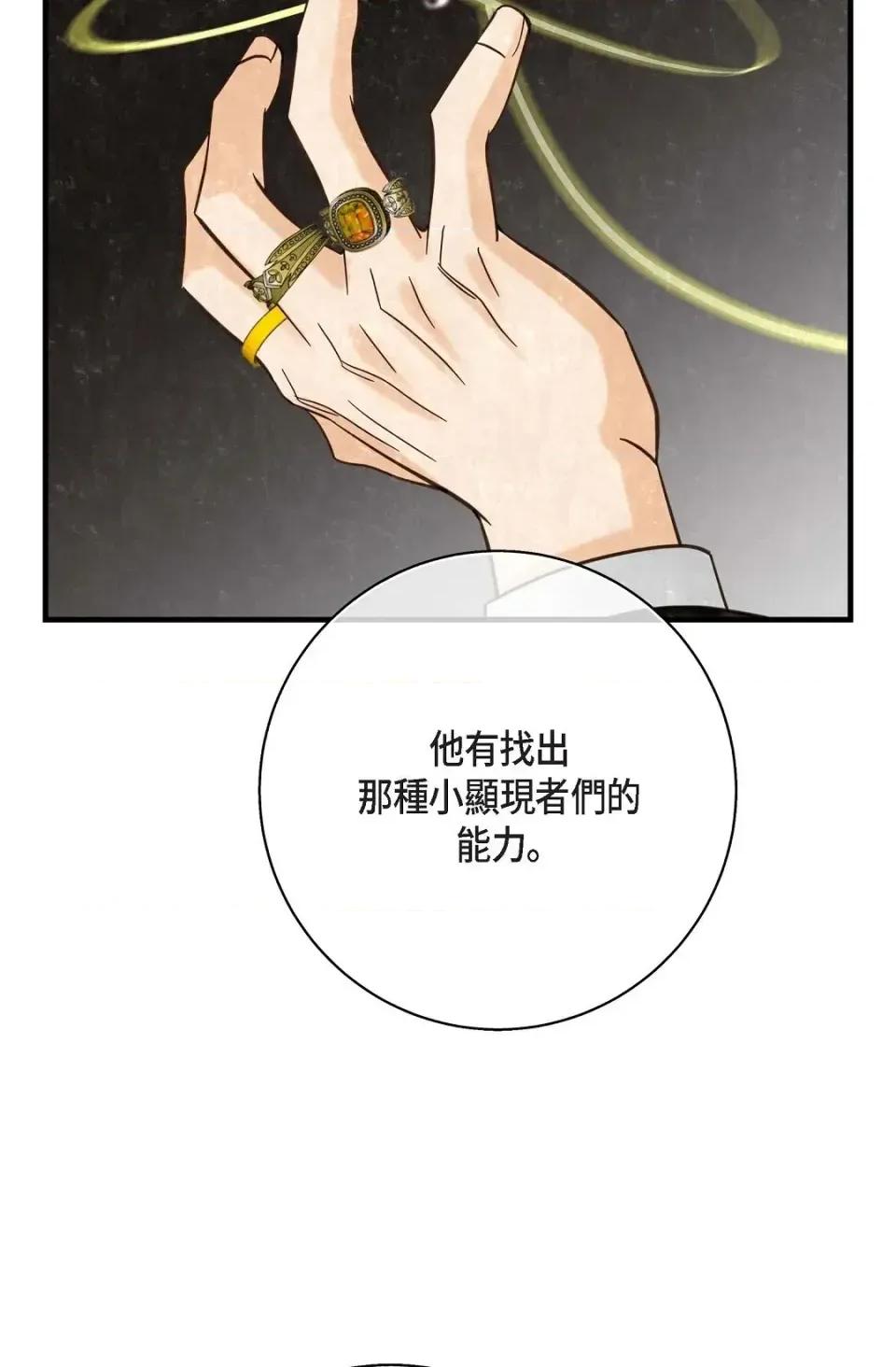 冇有出口 冇有出口-第44話 第48页