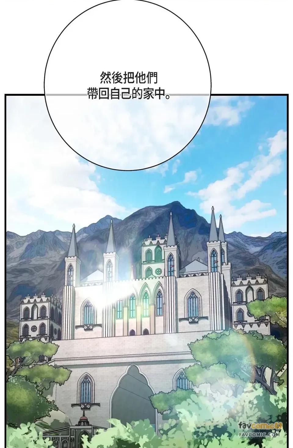 冇有出口 冇有出口-第44話 第49页